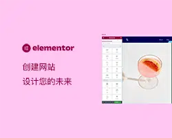 Elementor 折扣 - AD