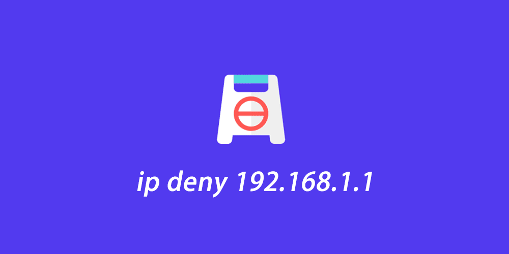 Nginx 服务器屏蔽 IP 地址（段）的方法