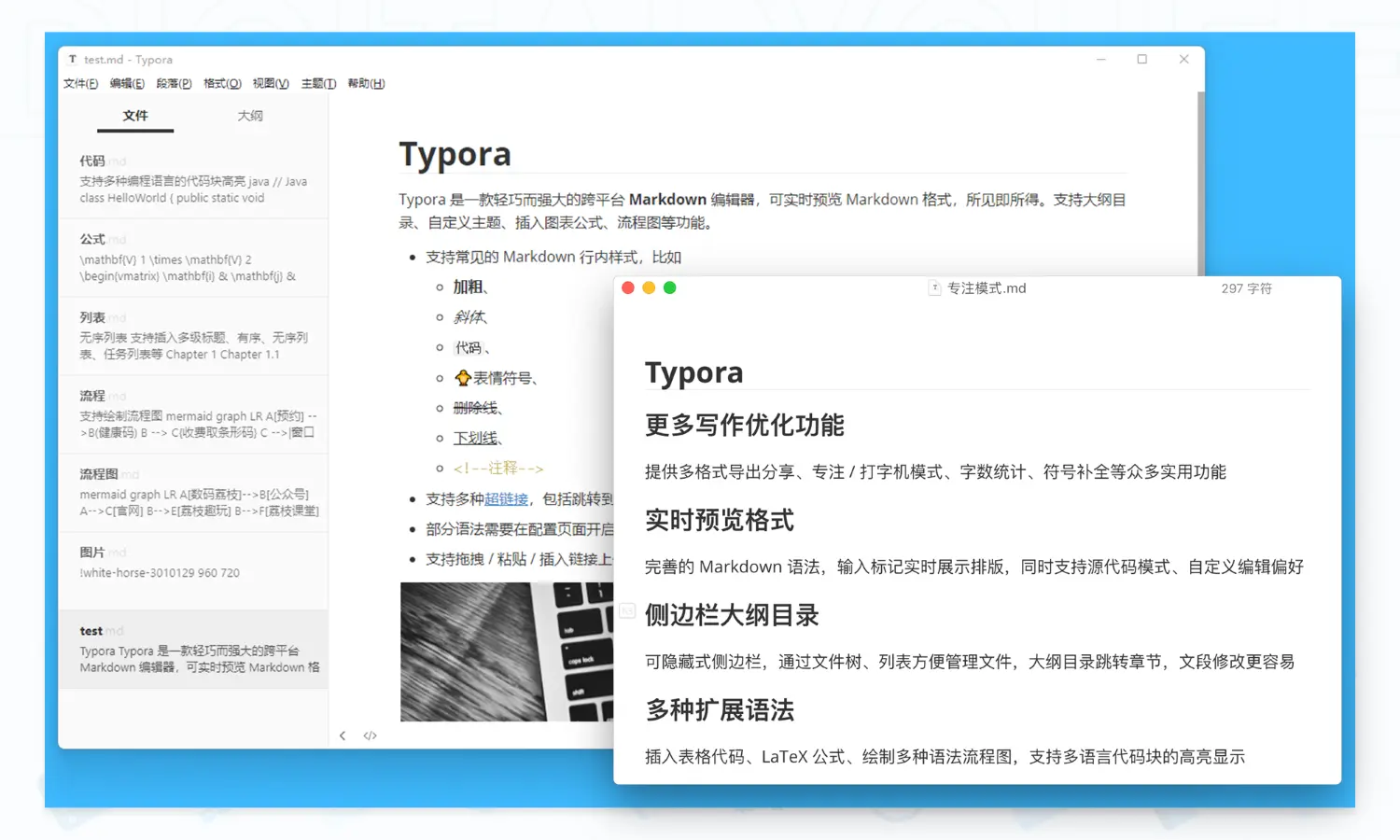 Typora 软件截图 - AD - WordPress建站帮 (WPJZB) Typora 软件截图 - AD