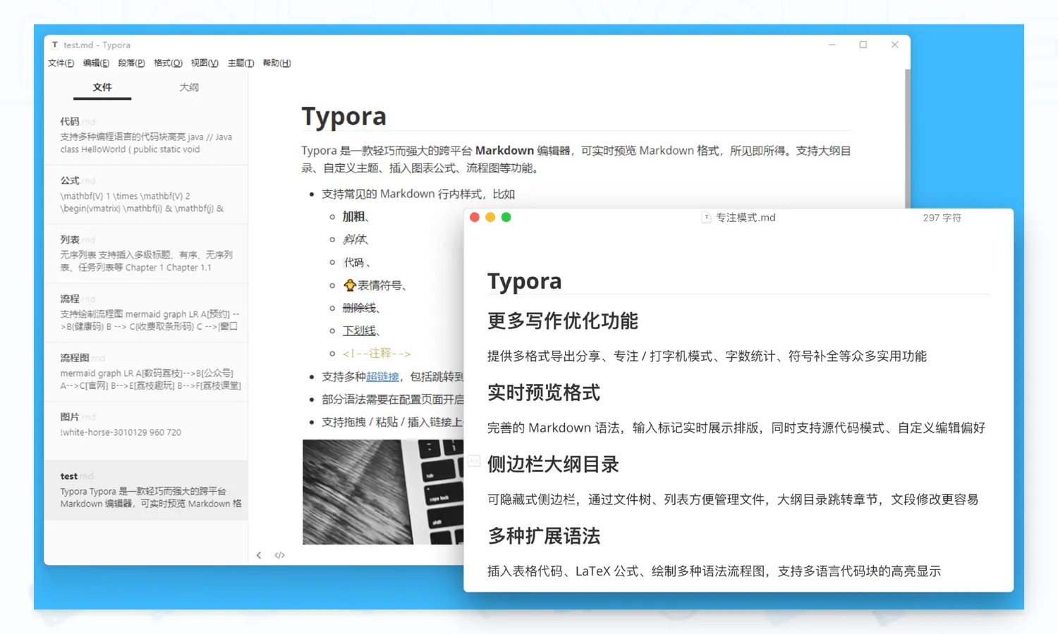 typora 软件截图 - ad