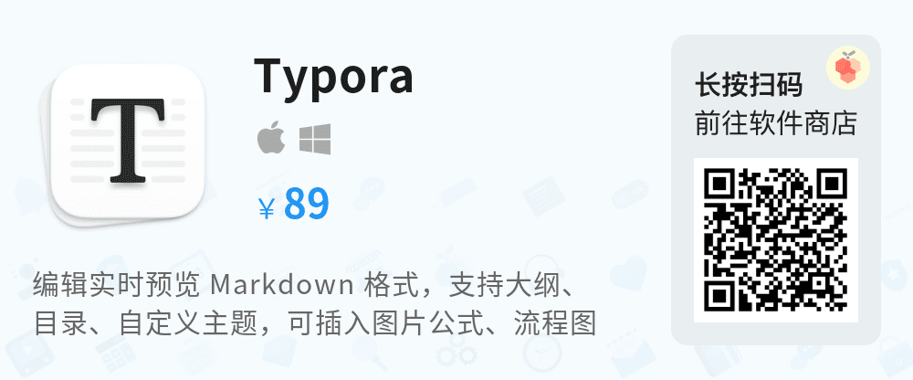 Typora 二维码
