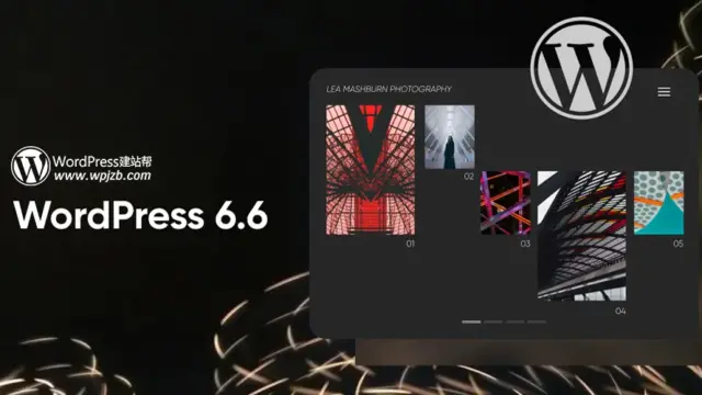 WordPress 6.6 “Dorsey”正式发布