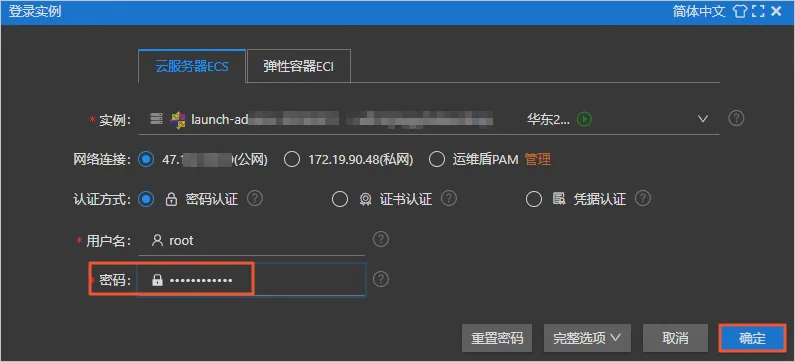阿里云 ecs 服务器 centos 快速搭建 lnmp 环境 7 aliyun ecs remote login instance